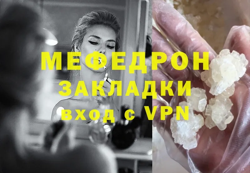 Меф mephedrone  ОМГ ОМГ как зайти  Ардон 